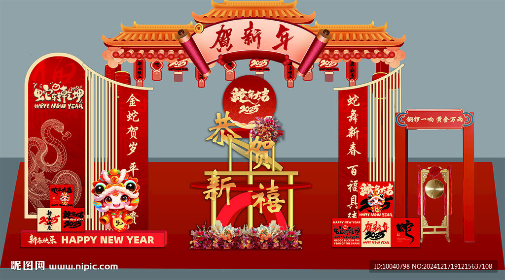 新年美陳