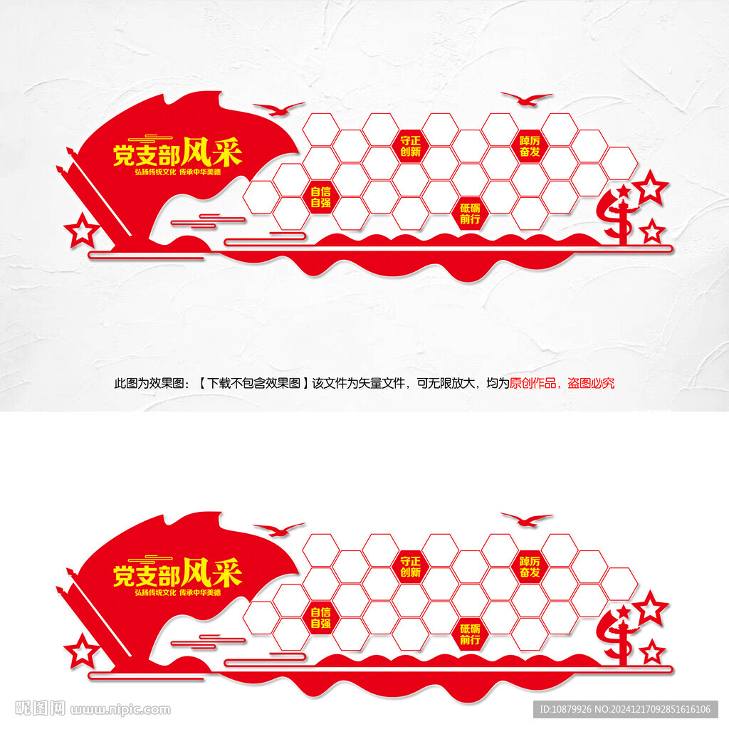 黨員風(fēng)采文化墻