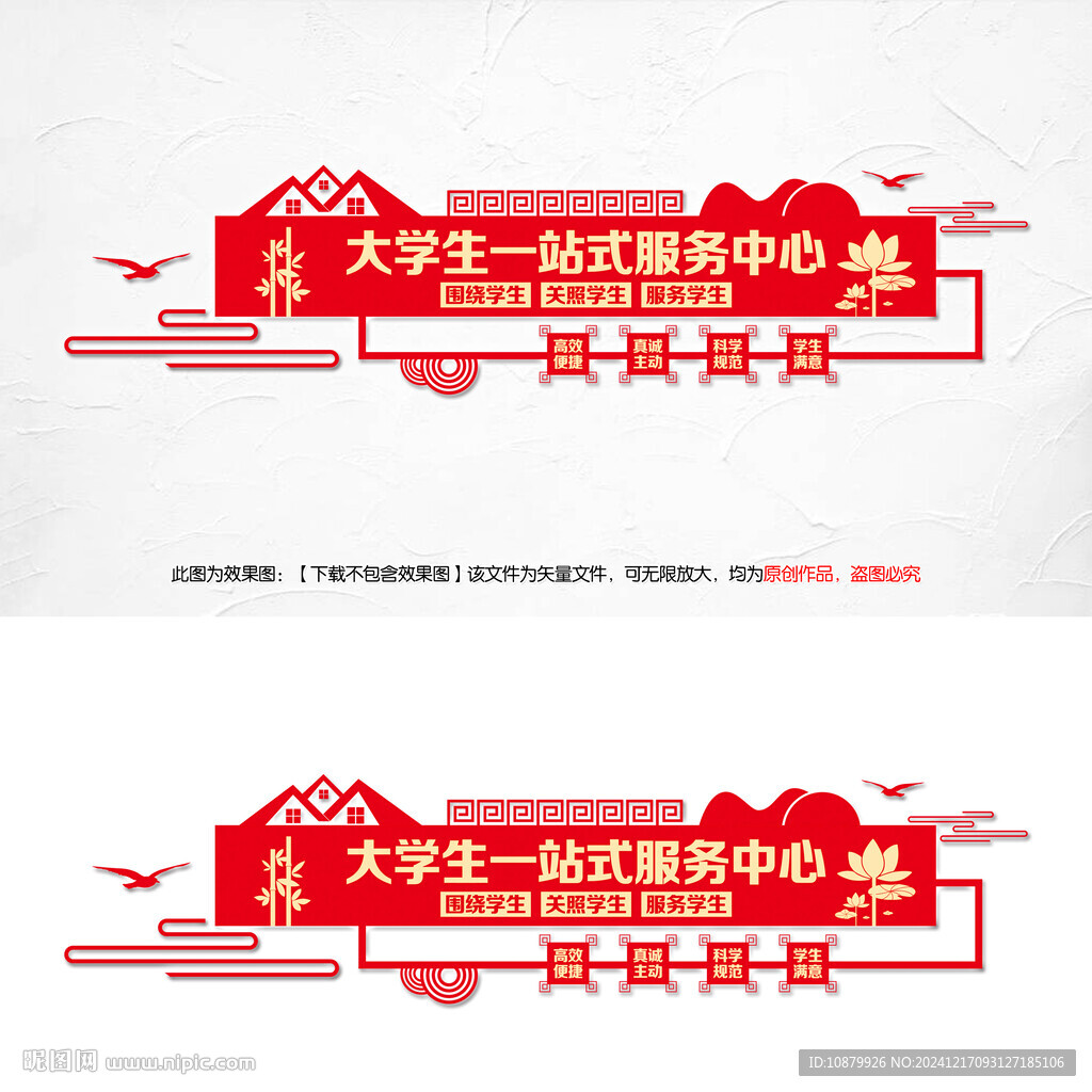 大學生一站式服務(wù)中心