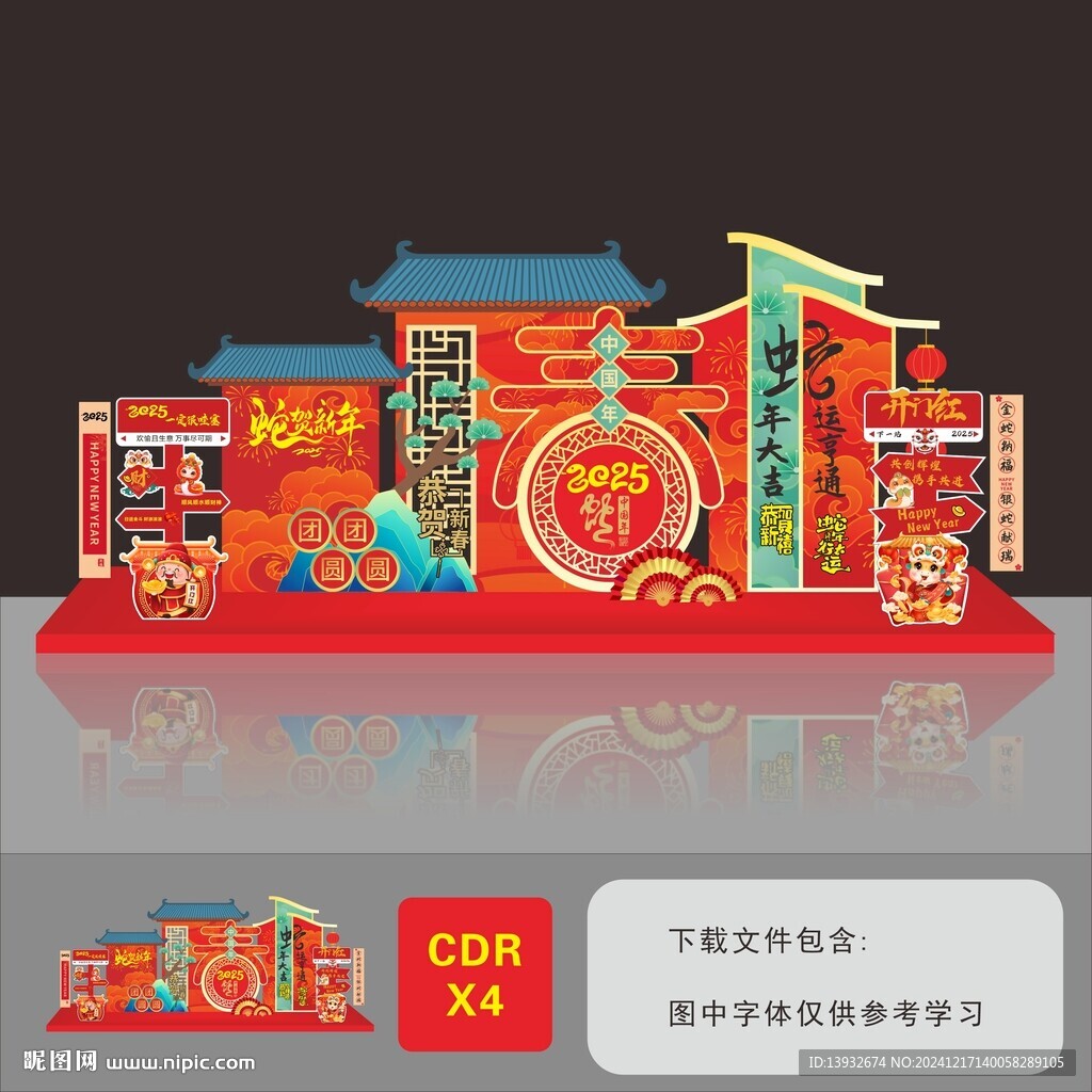 2025新年立體美陳