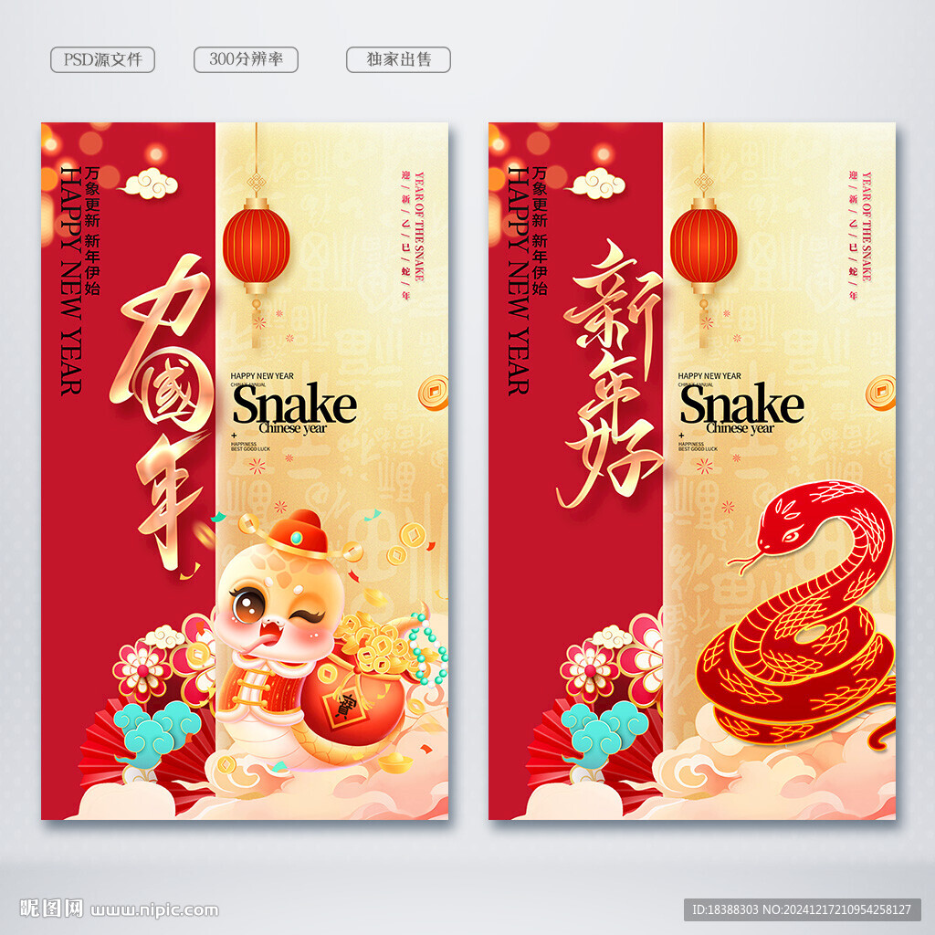新年快樂