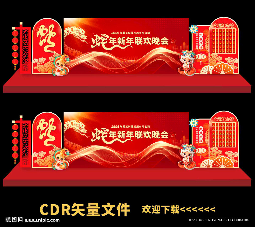 蛇年舞臺背景