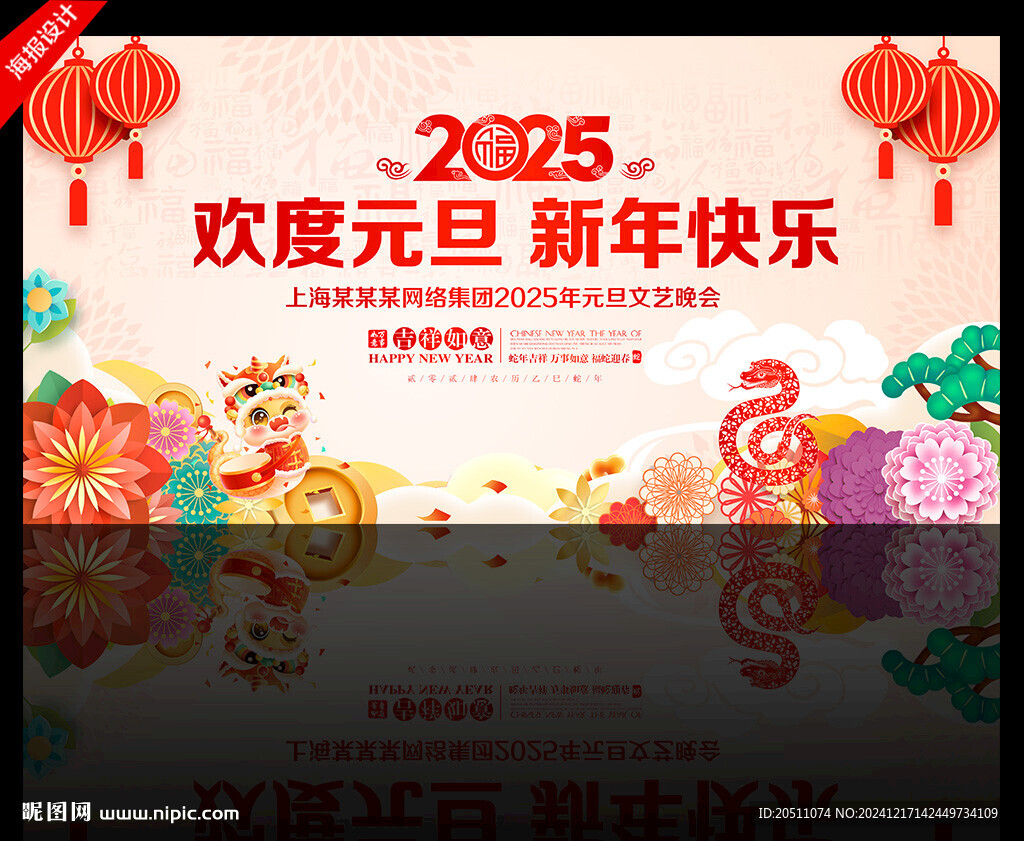 2025年元旦