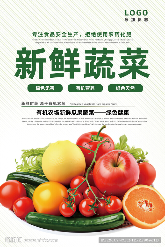 蔬菜