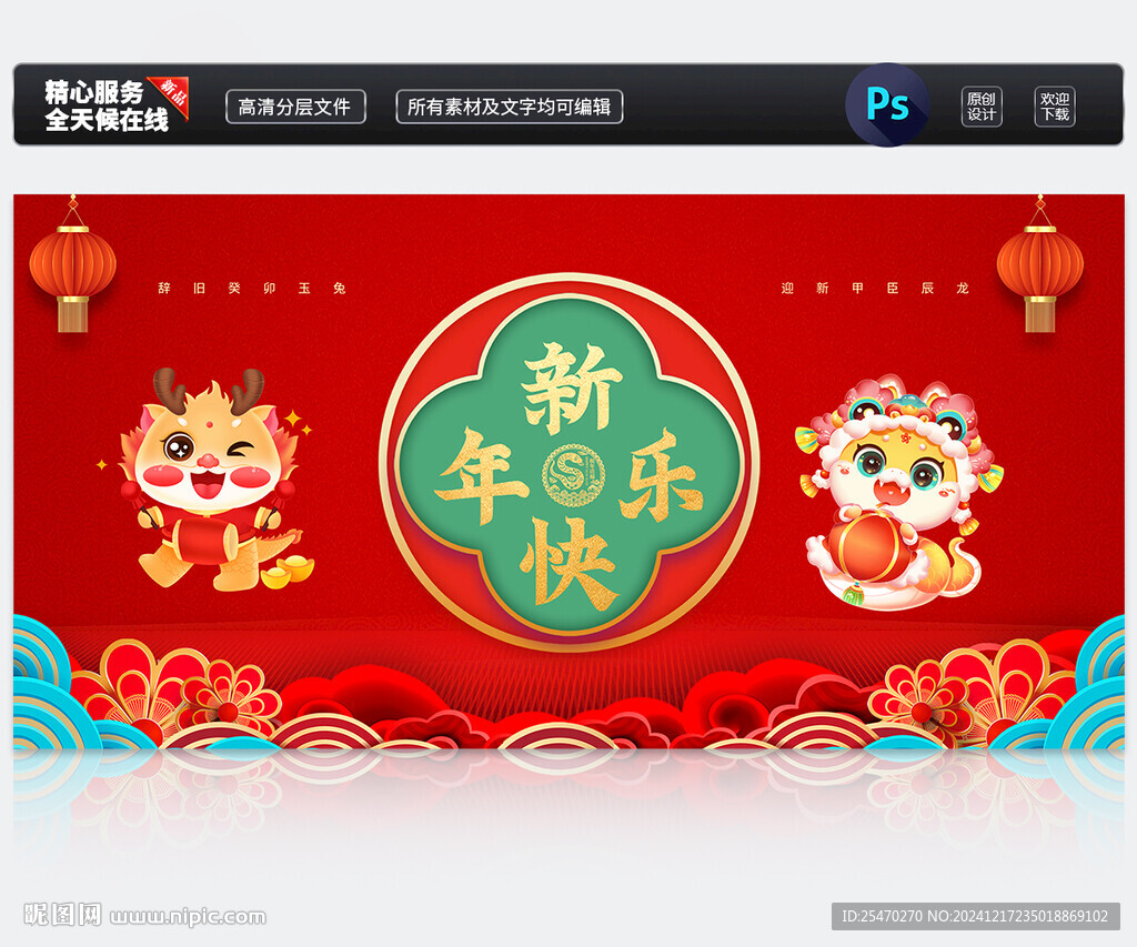 新年快樂(lè)