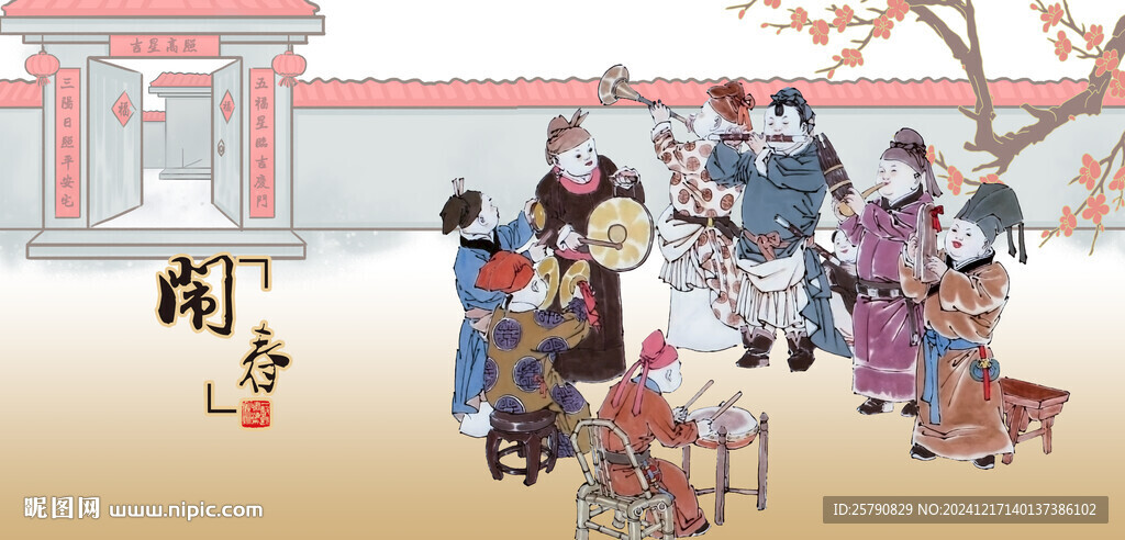 敲鑼打鼓