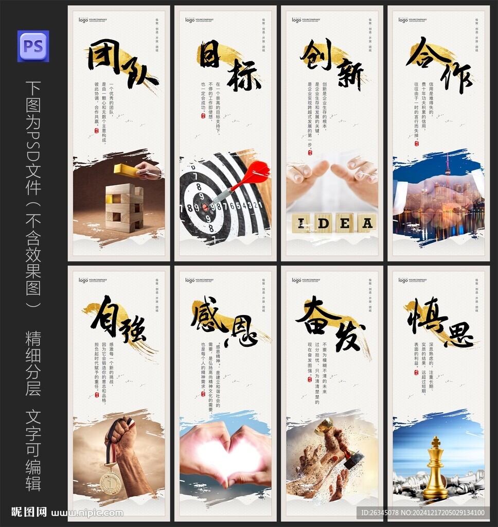 企業(yè)文化