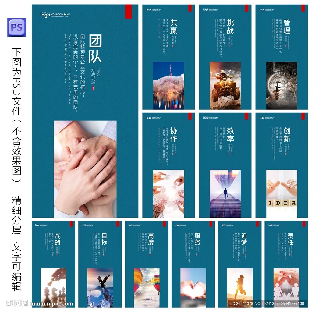 企業文化