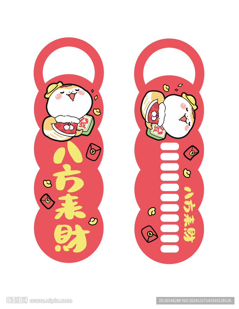 蛇年門掛