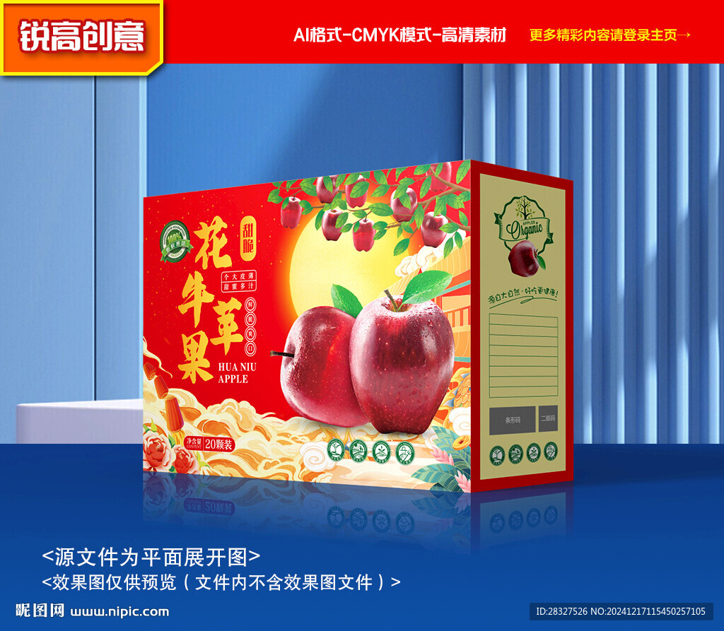 花牛蘋果包裝 蛇果禮盒