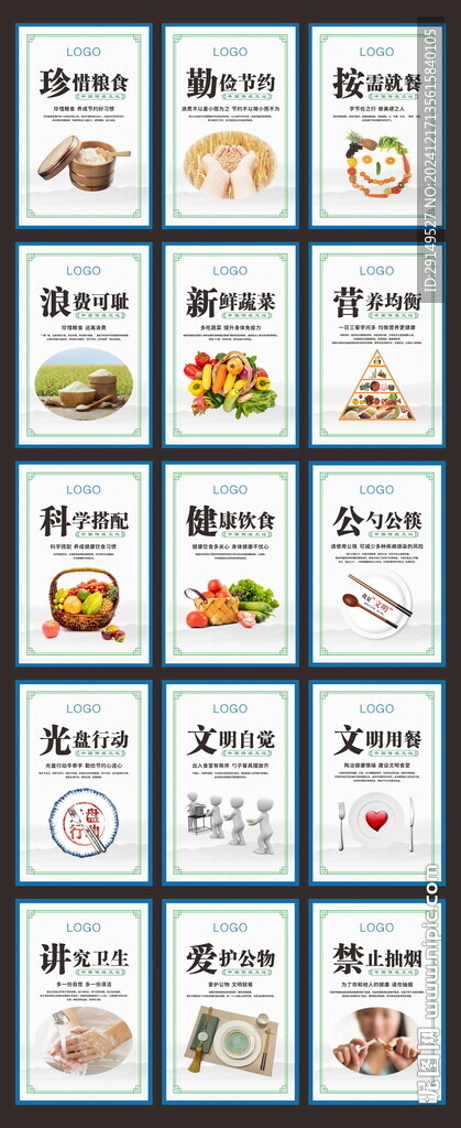 食堂宣傳畫