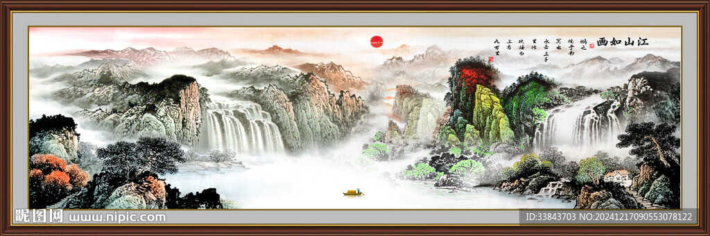 巨幅山水畫國畫