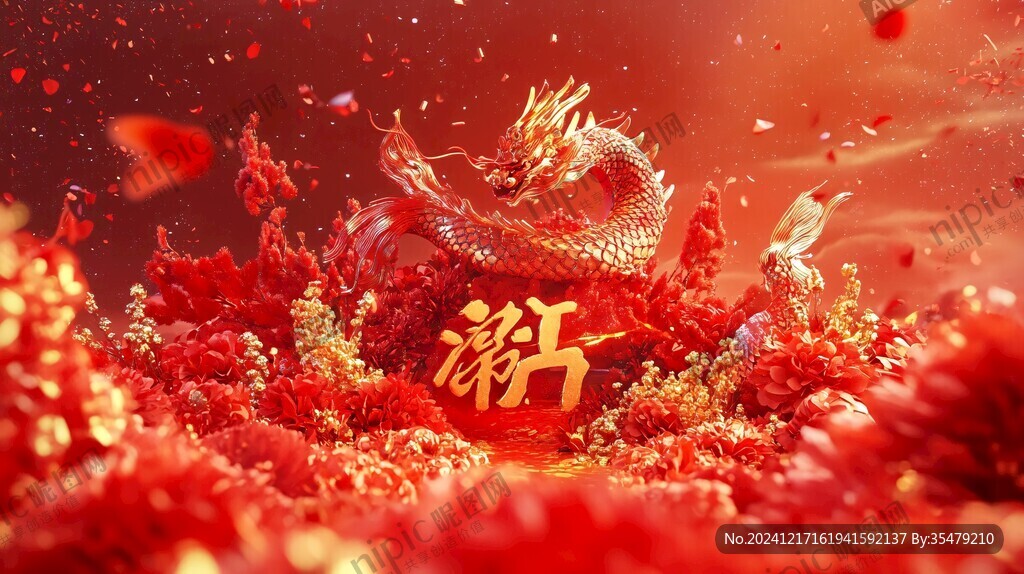 新年春節(jié)龍年福氣滿滿