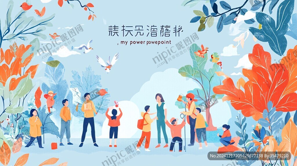 司慶活動插畫