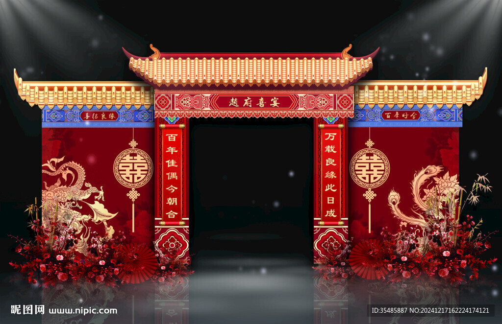 中式婚禮門頭入口處