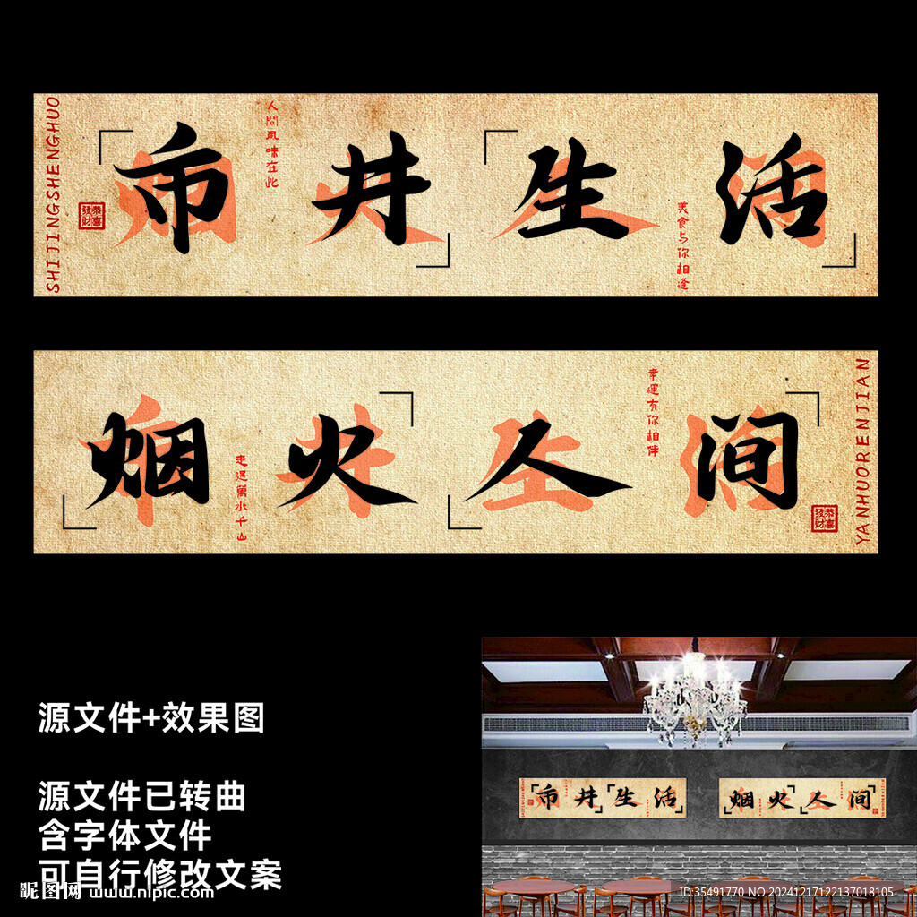 市井生活煙火人間掛畫