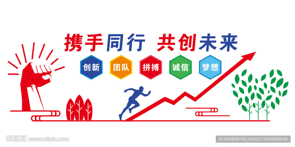 企業(yè)文化墻