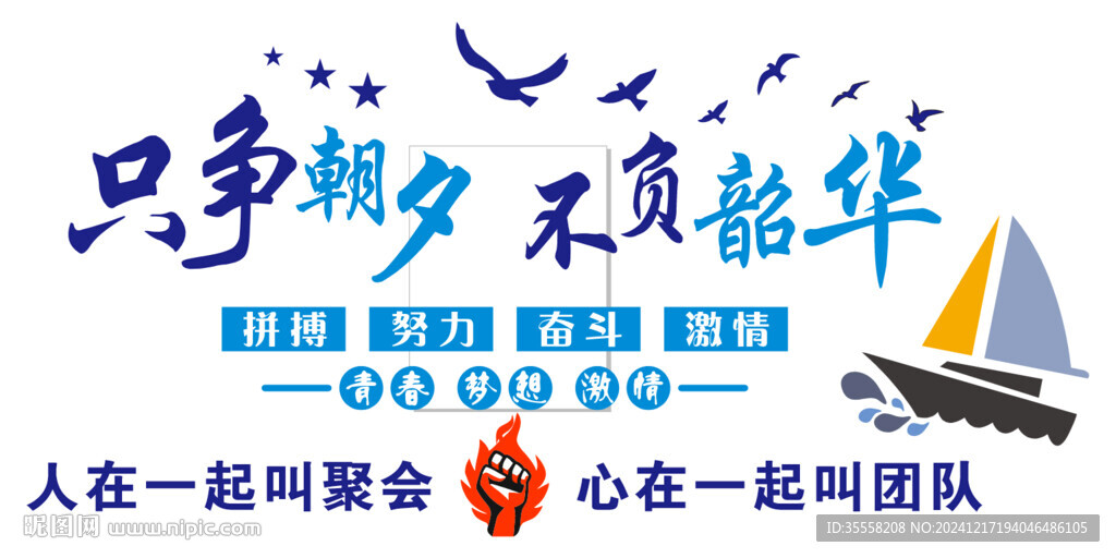 企業文化墻