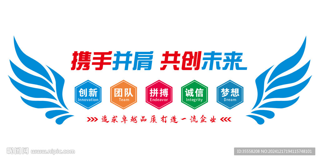 企業(yè)文化墻