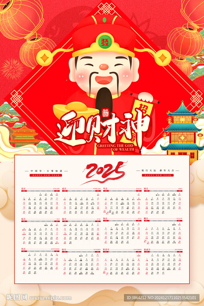掛歷