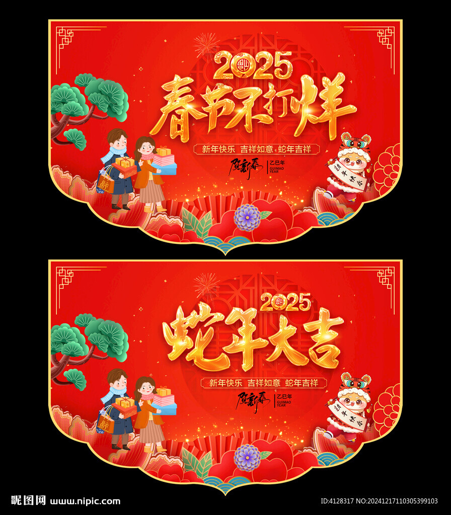 春節(jié)吊旗 