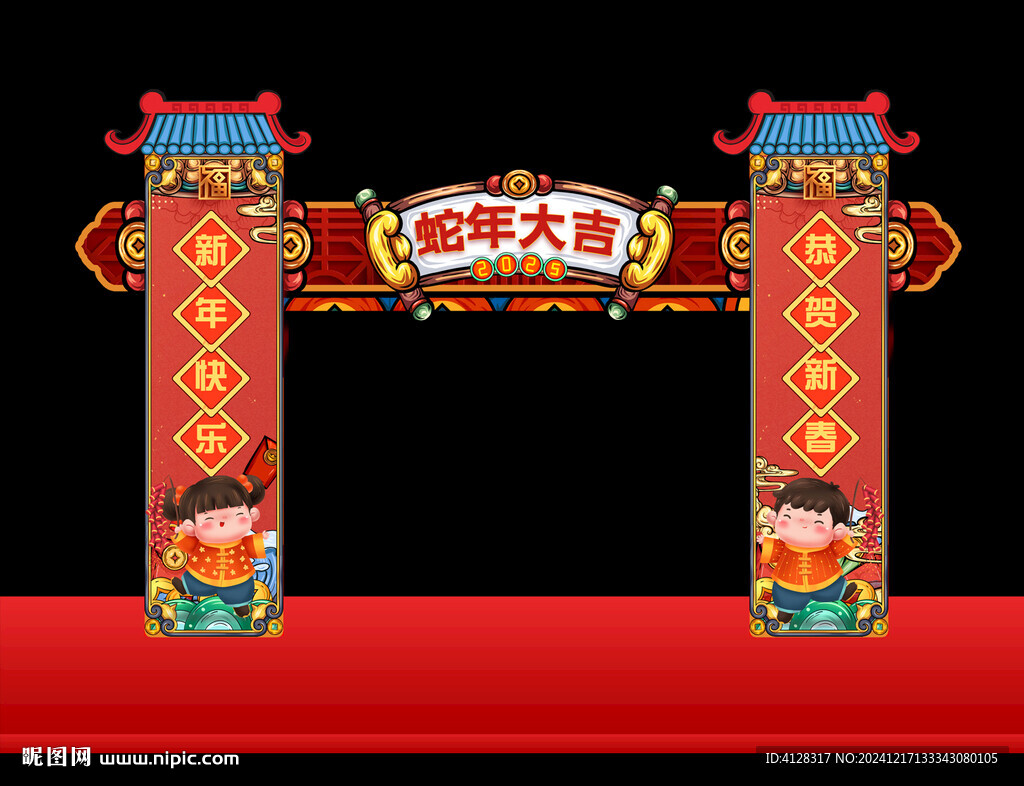 新春拱門