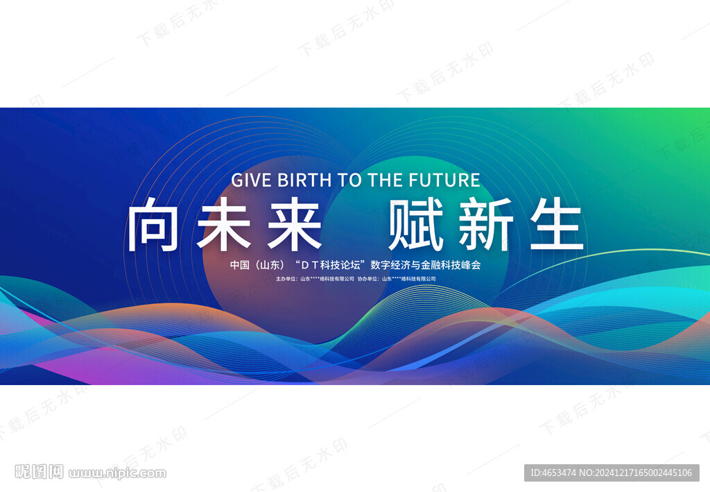 活動KV主視覺背景