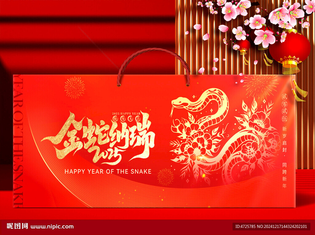 新年禮盒   下載為展開圖