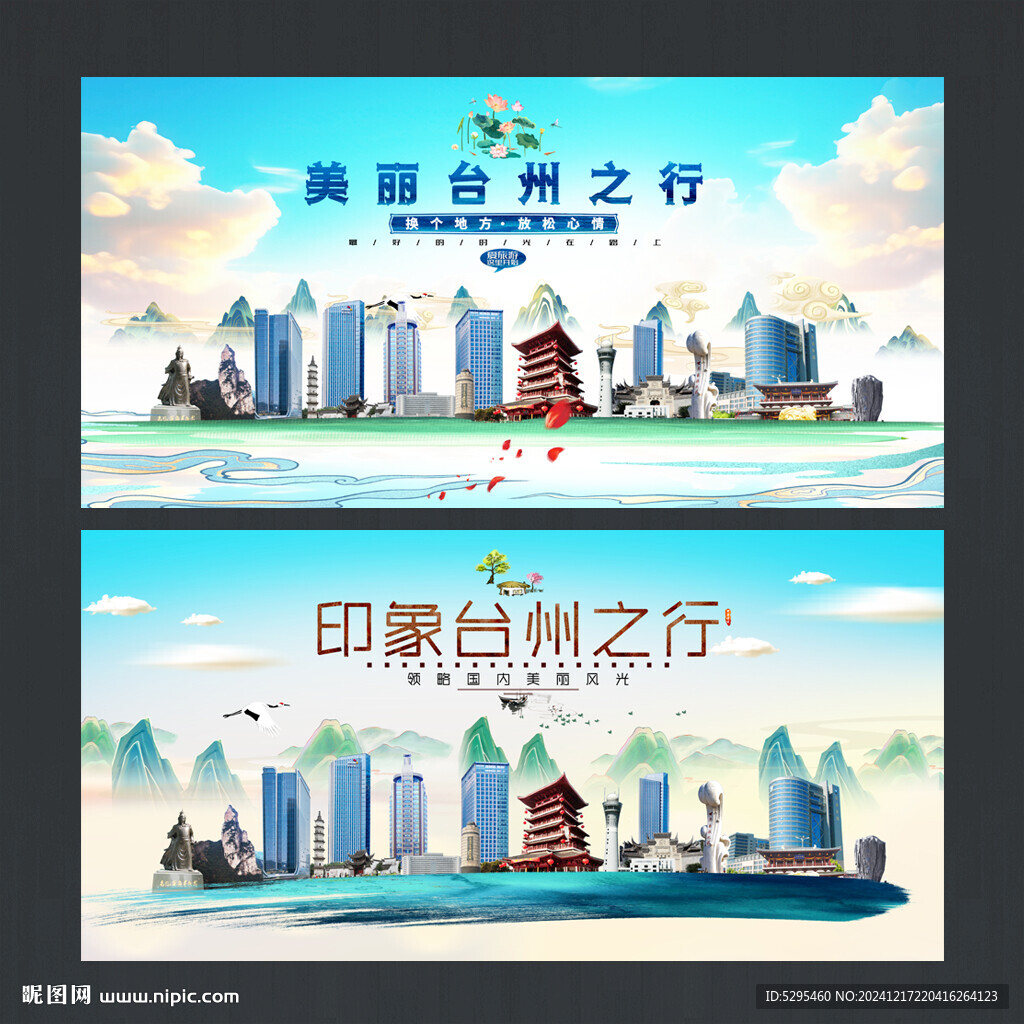 臺(tái)州