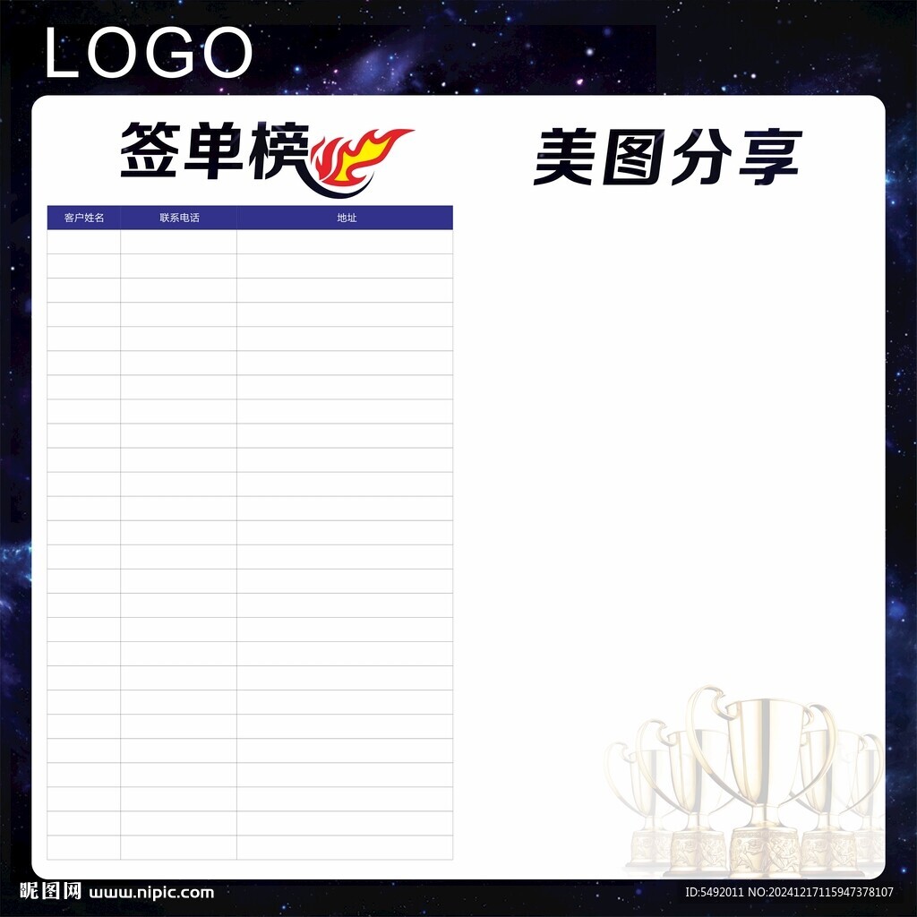 簽單榜