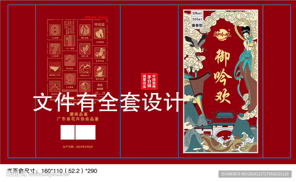 白酒包裝書(shū)本和