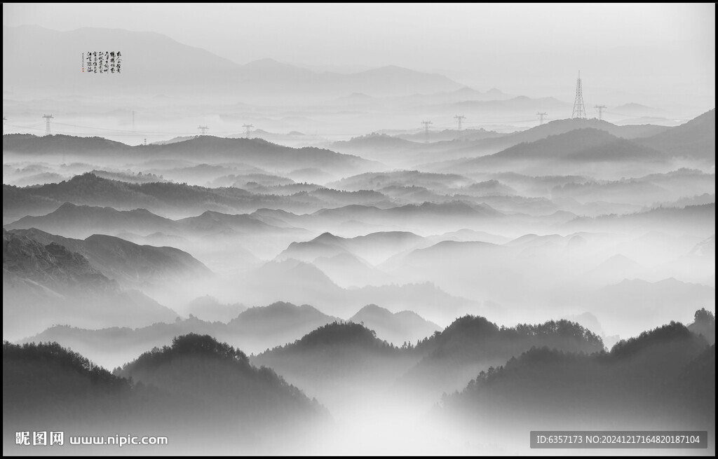 水墨山