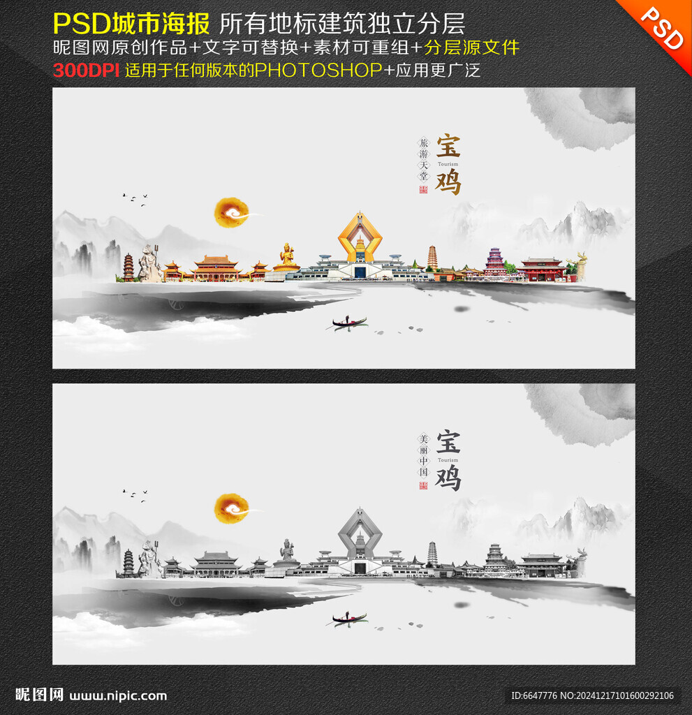 寶雞旅游
