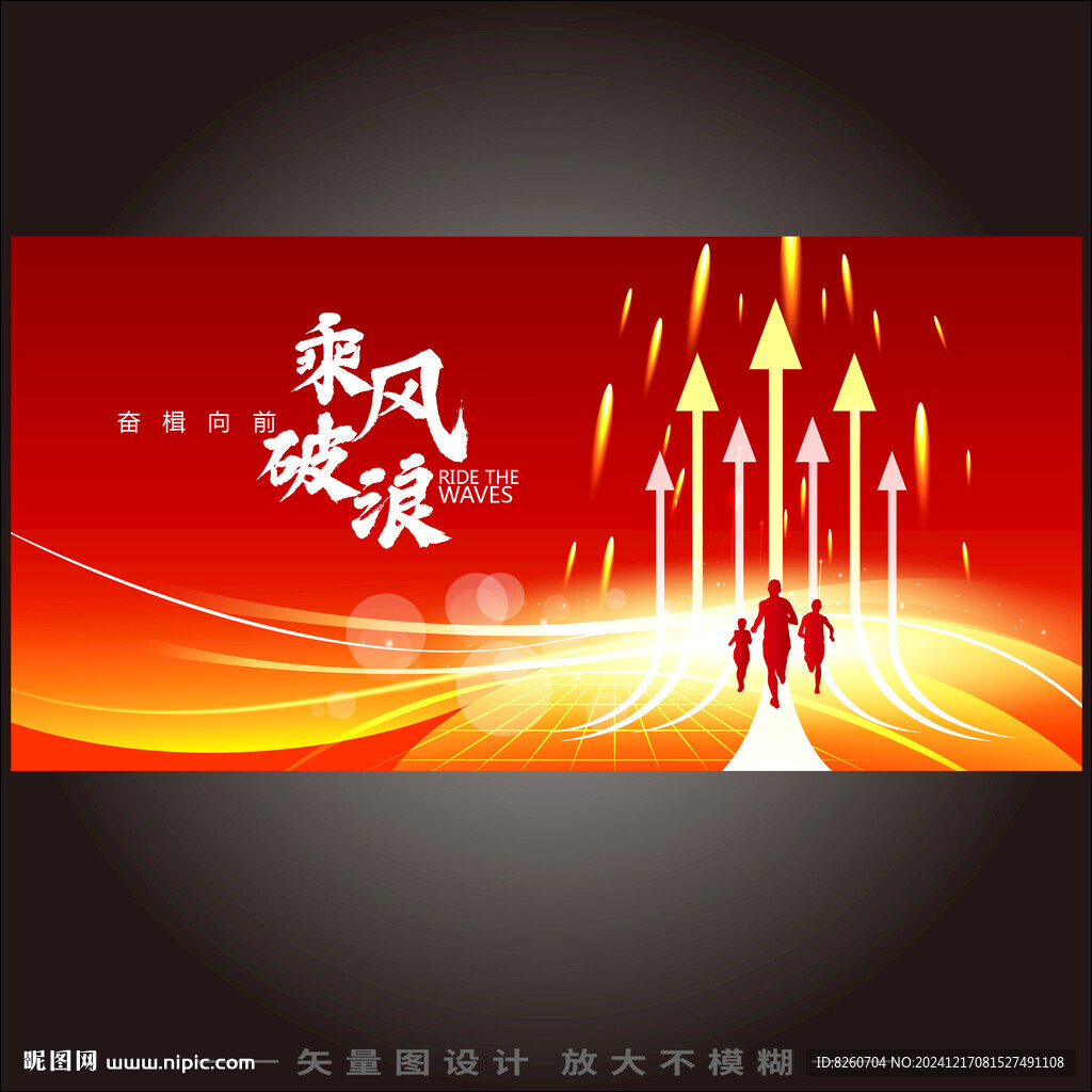 2025年會展板