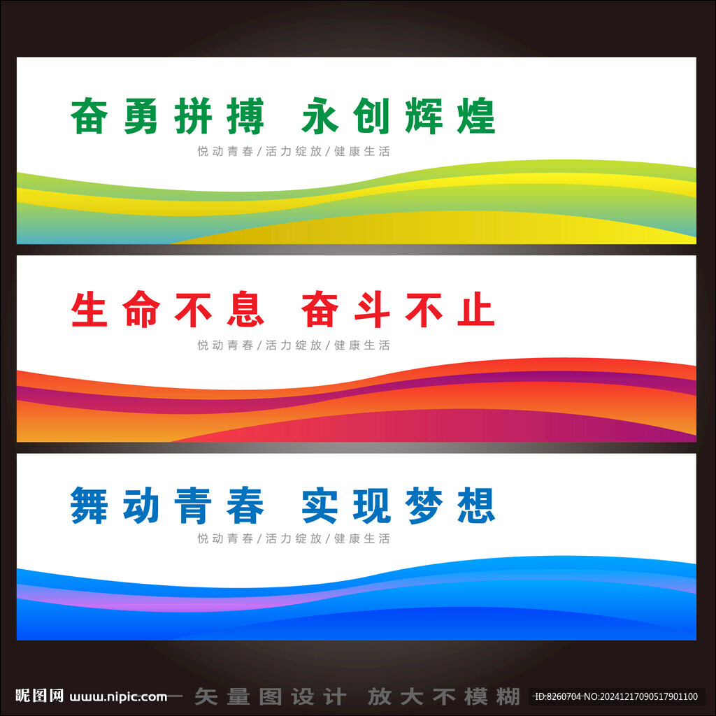 橫幅設計