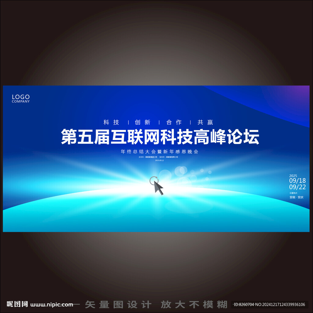 互聯(lián)網(wǎng)論壇背景