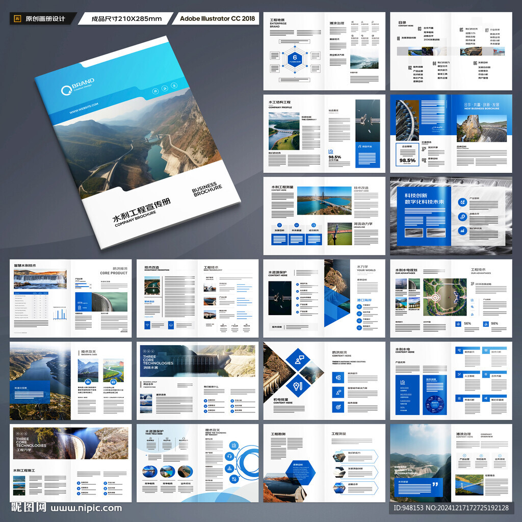 防洪堤壩畫冊(cè)