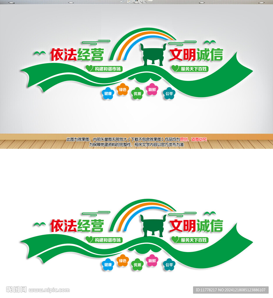 菜市場文明經營宣傳