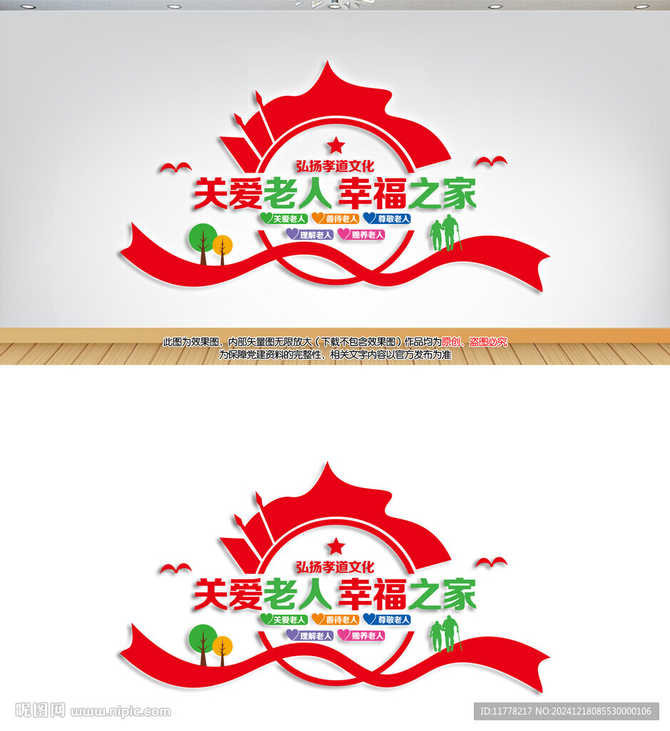 關愛老人