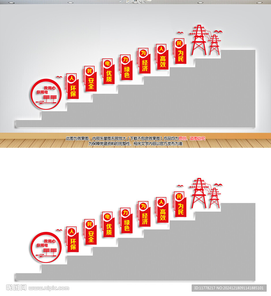 電力局樓道文化