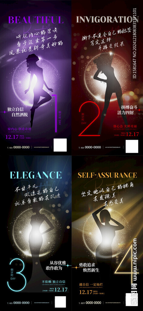 女性醫美倒計時海報