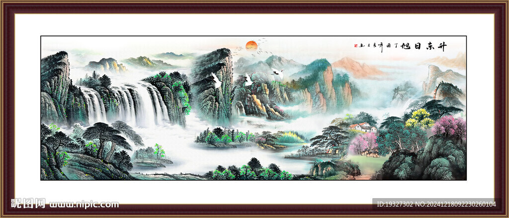 旭日東升山水畫源遠流長