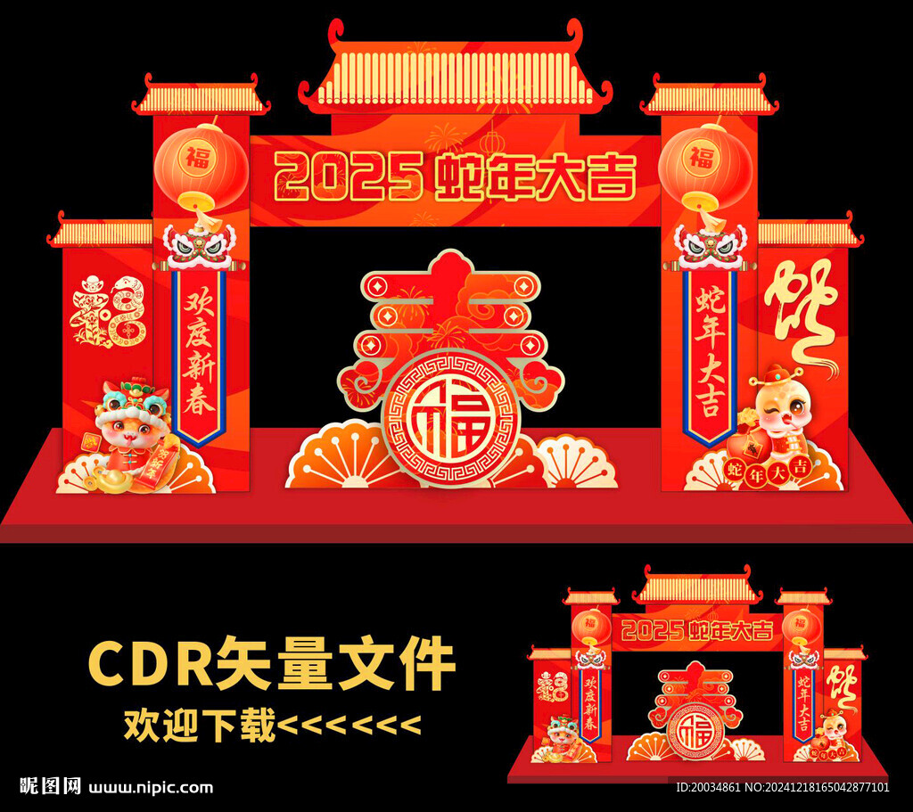 蛇年門頭