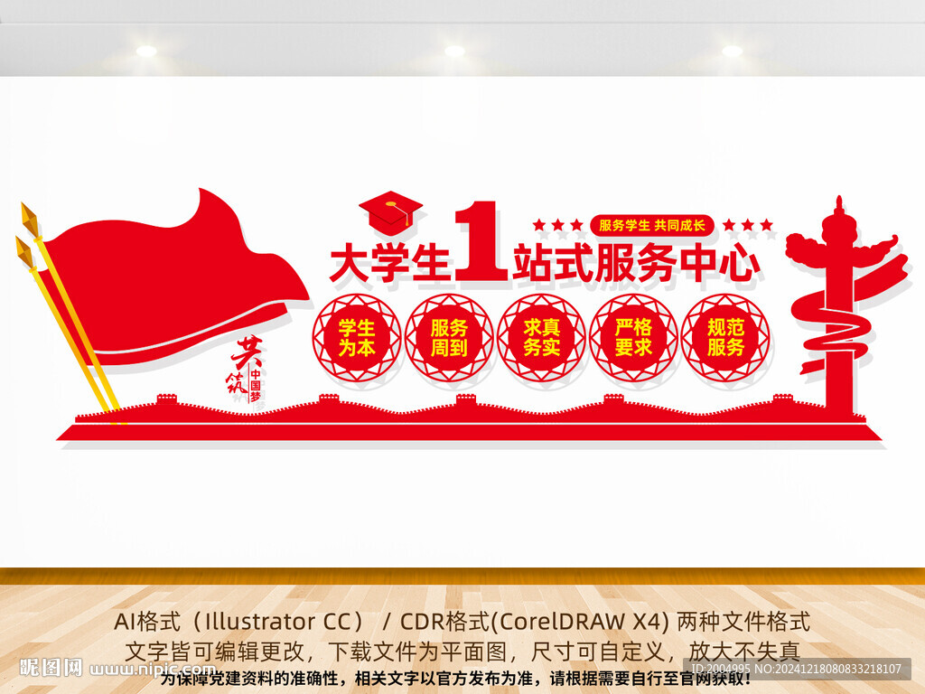 大學(xué)生一站式服務(wù)中心