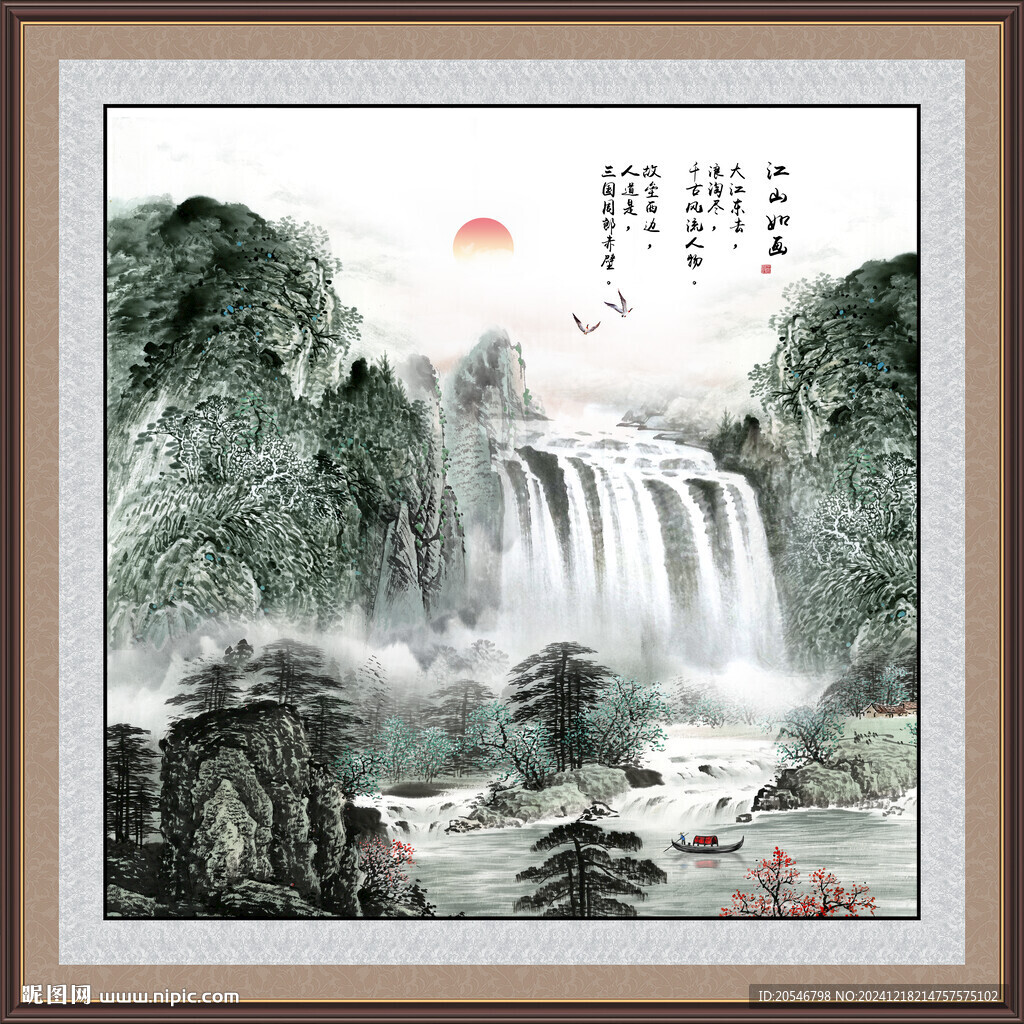 方形山水畫