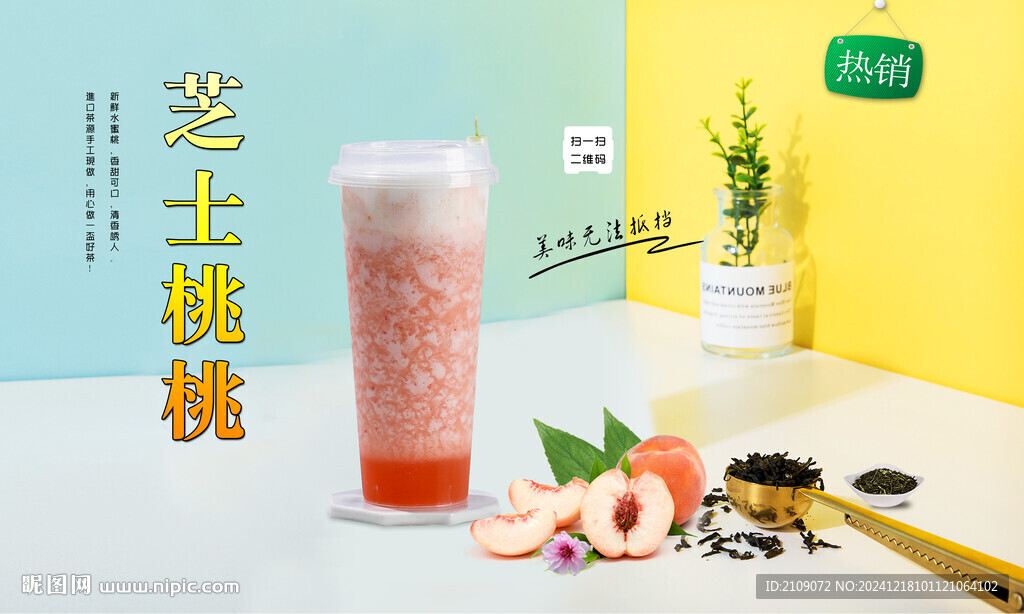 芝士桃桃  