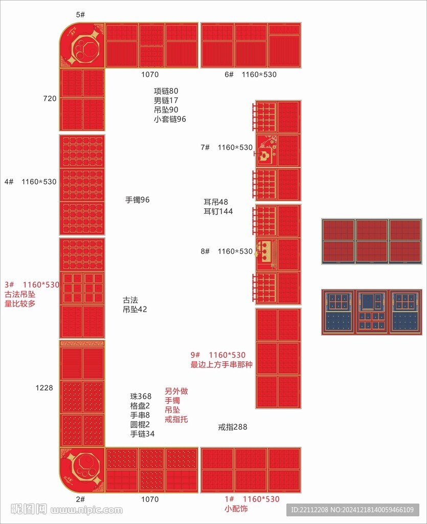 黃金道具陳列設(shè)計
