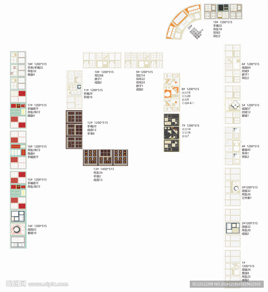 整店珠寶陳列設(shè)計(jì)