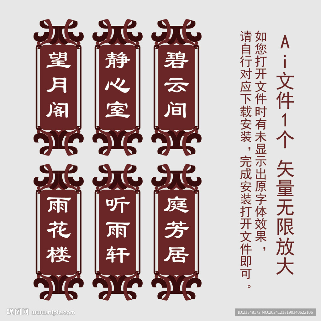 國潮飄帶元素門牌