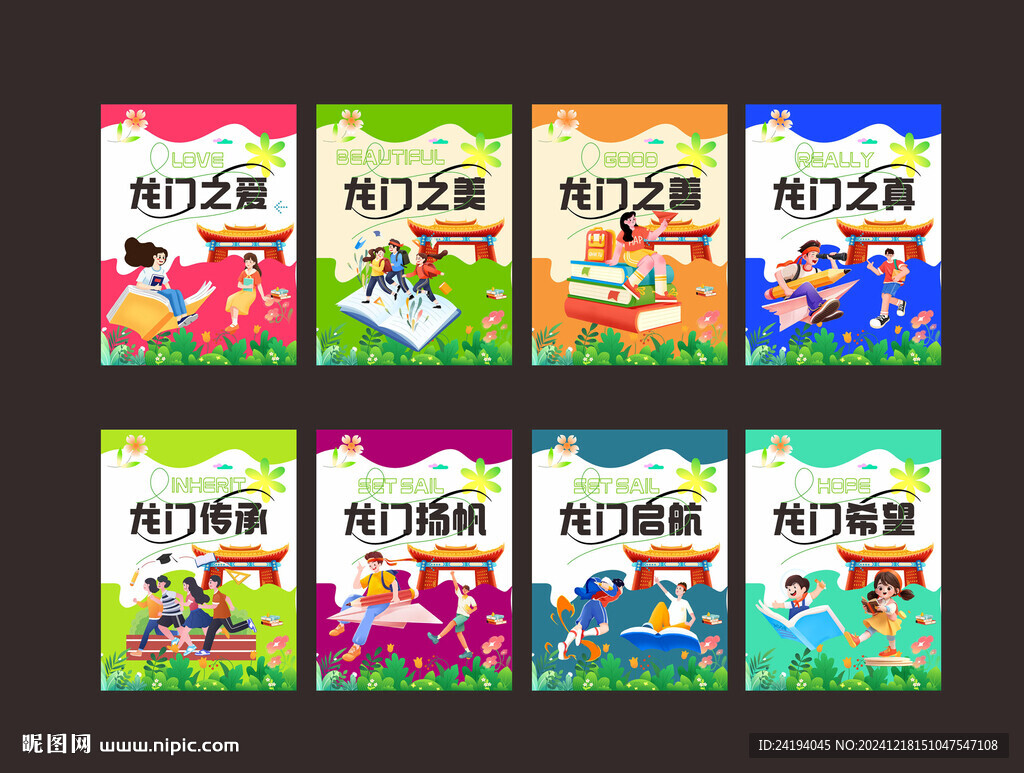 系列海報